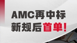 新规后首单！长亮科技成功中标某地方性资产公司信息化业务系统建设项目