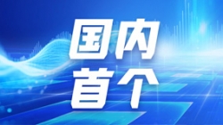 长亮科技携手头部股份制银行,落地国内首个大数据集群资源管理项目!