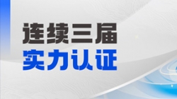 连续三届登榜!长亮科技大总账产品斩获“鼎信杯”金鼎产品奖