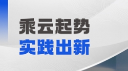 最佳实践认证!长亮科技亮相2025腾讯产业合作伙伴大会