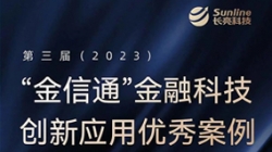 长亮科技这个产品又拿奖了!