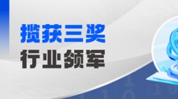 行业领军!百强企业!优秀案例!长亮科技一举揽获三项大奖