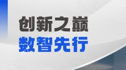 载誉而归!长亮科技APStack平台闪耀鲲鹏应用创新大赛2024