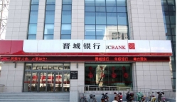 开门红!长亮科技中标晋城银行核心系统、统一支付系统项目