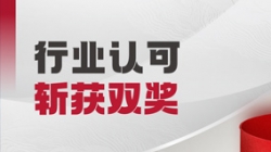 AI能力赢得行业认可,长亮科技获得“特别贡献单位”等荣誉