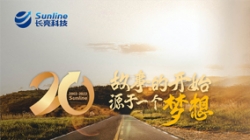 长亮科技20岁啦!一幅长卷带你重走20载风华路