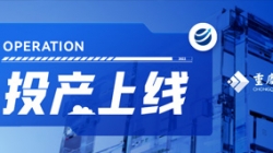 重庆三峡银行新一代核心成功投产,长亮科技创新驱动数字化转型