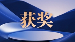 赛迪网揭晓2023行业信息技术应用创新成果,长亮科技成功入选