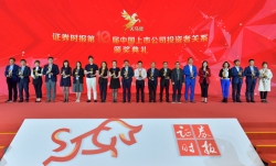 再获天马奖!长亮科技徐亚丽女士荣膺中国创业板上市公司投资者关系最佳董秘奖