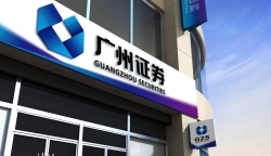 长亮数据携手广州证券 倾力打造商业智能(BI)平台
