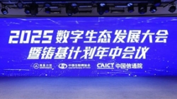 获权威推荐!长亮科技上榜中国信通院“铸基计划”多项评选