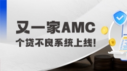 长亮科技携手湘江资产打造个贷不良处置数字化新标杆