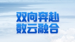 长亮科技 X 某十万亿级银行:一场双向奔赴的云上之旅