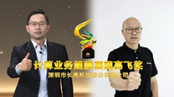 携手共进|长亮科技连续两年荣获华为“计算业务鲲鹏展翅高飞奖”