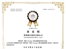 实力佐证!长亮科技助力郑州银行新核心系统项目通过DevOps 标准认证