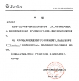 声明:关于假借我公司名义发布面试通知