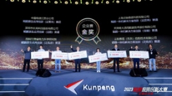 问鼎巅峰|长亮科技夺得2023鲲鹏应用创新大赛全国总决赛金奖