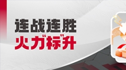 火力“标”升!长亮科技再突破股份制银行财务管理领域