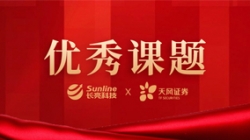 数据治理领域唯一!长亮科技携手天风证券荣获中国证券业协会优秀课题